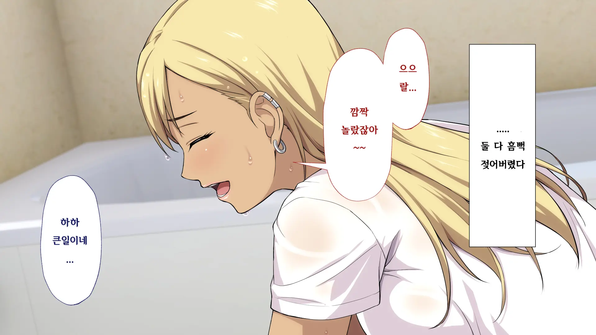 Shuukai Okure No Koi To Gal | 늦깎이 사랑과 갸루